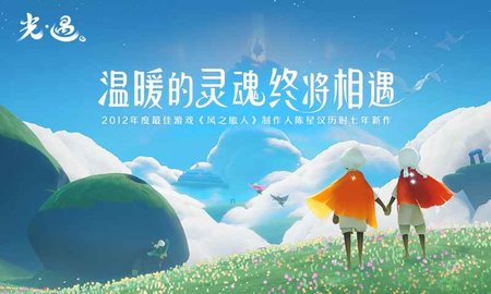 SKY光遇空巢白鸟截图