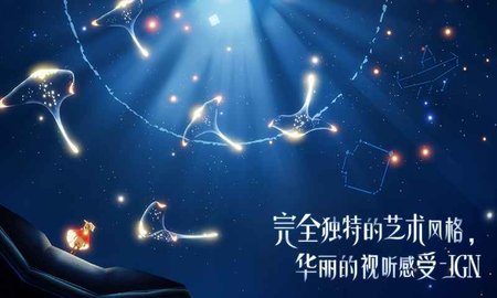SKY光遇空巢白鸟截图