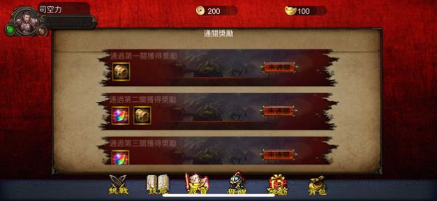 雄霸截图