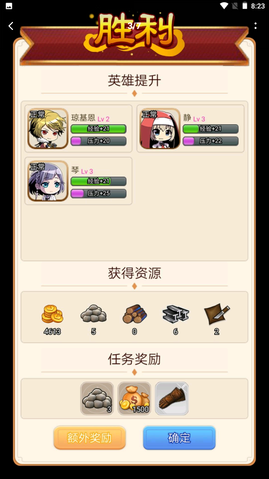 幻镇截图