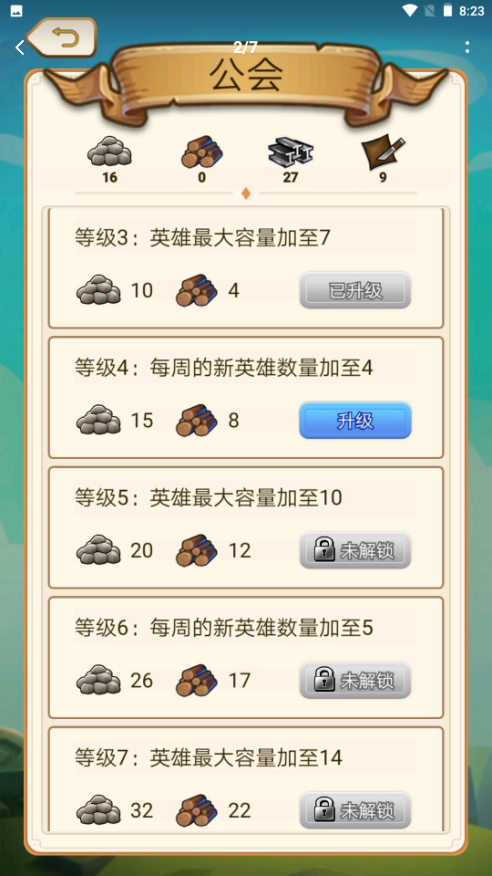 幻镇截图
