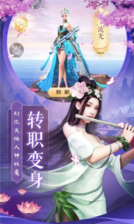 剑侠梦仙决截图