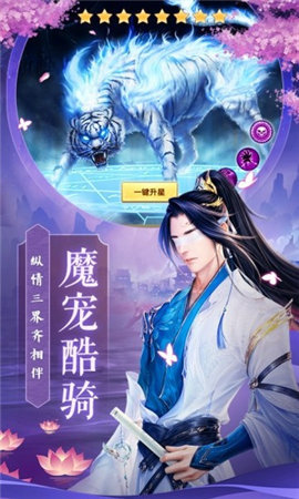 剑侠梦仙决截图