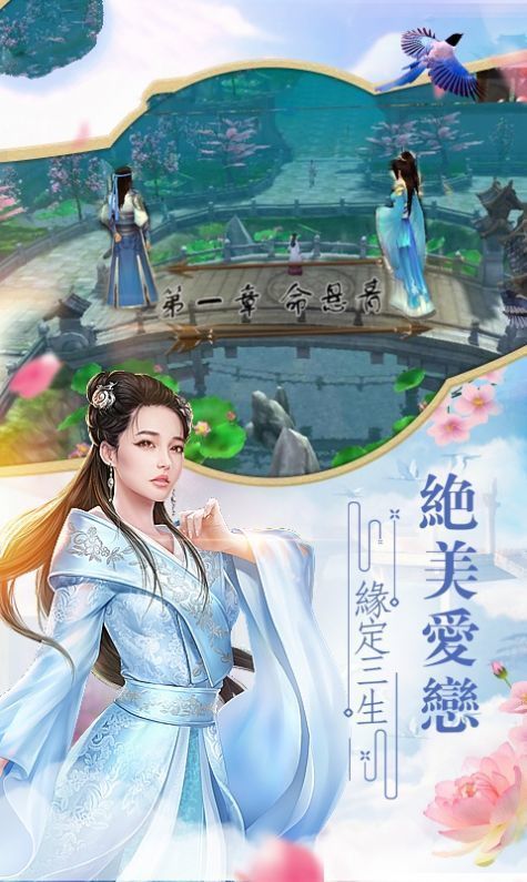 灵天九州传截图