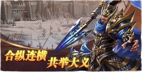 放置霸业三国截图