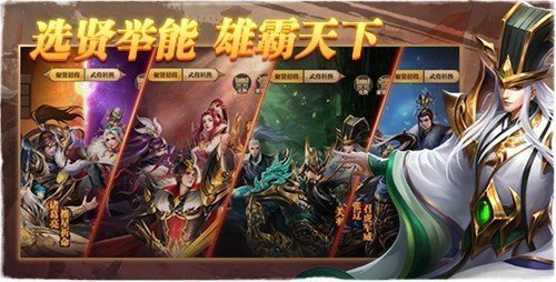 放置霸业三国截图
