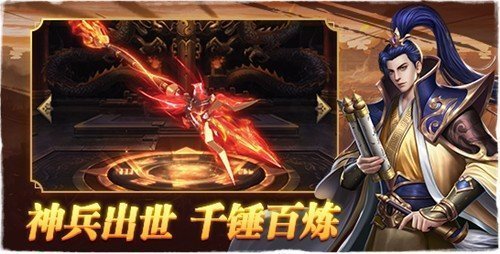 放置霸业三国截图