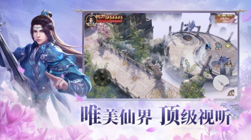 踏雪古剑诀截图