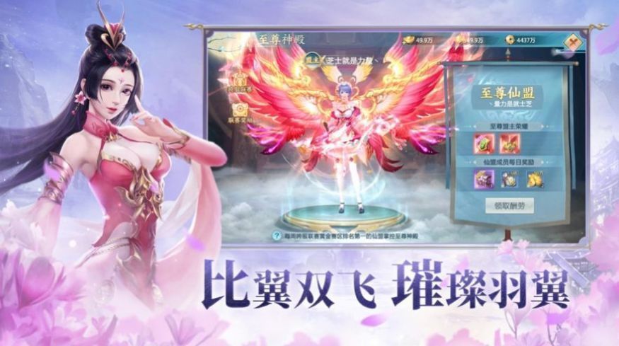 踏雪古剑诀截图