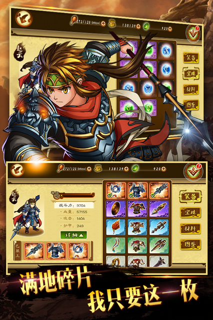 狂斩三国6吕布版截图
