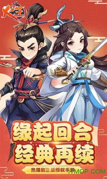 火王世纪天成截图