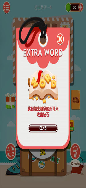 成语猜不透截图