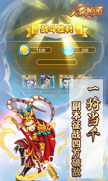 大汉龙腾-截图