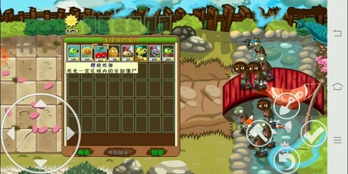 pvz藕版截图