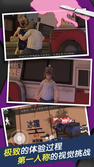 恐怖冰淇淋车7截图