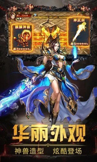 神途狂想者版截图