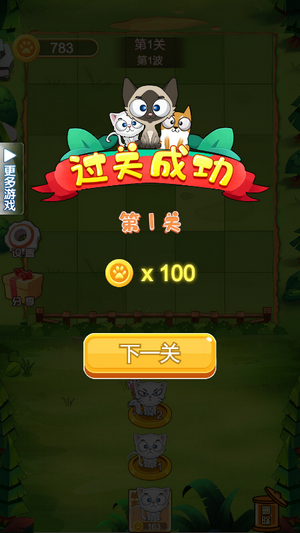 幻兽爱进化截图