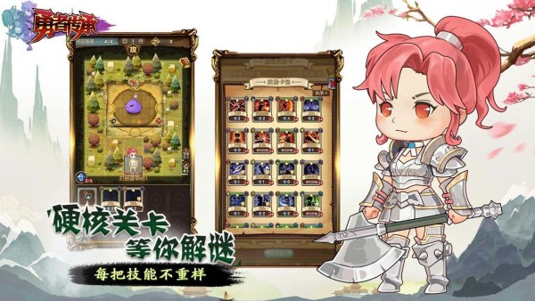 勇者传承截图