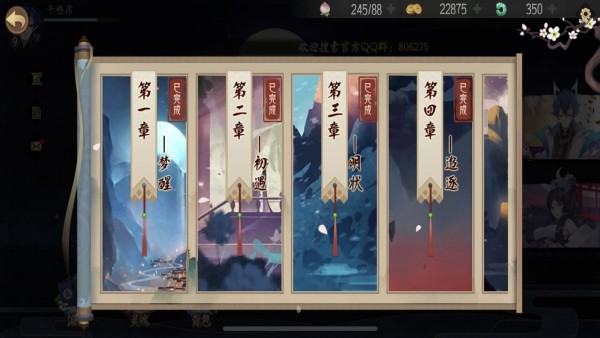 山海之境截图