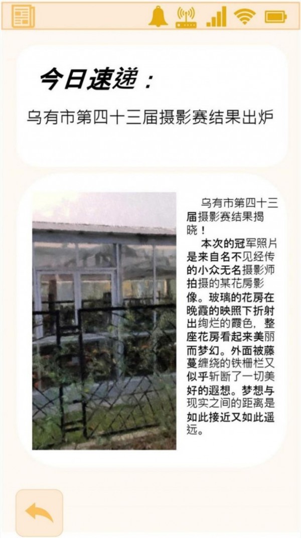 不要躲藏截图