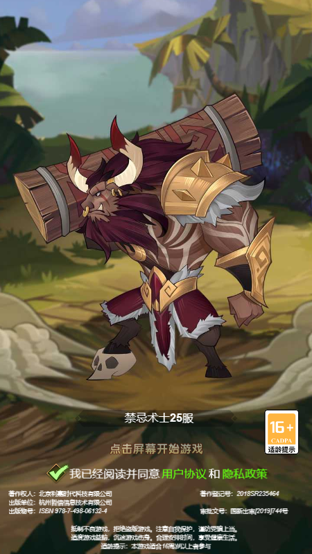 冰火霜天截图