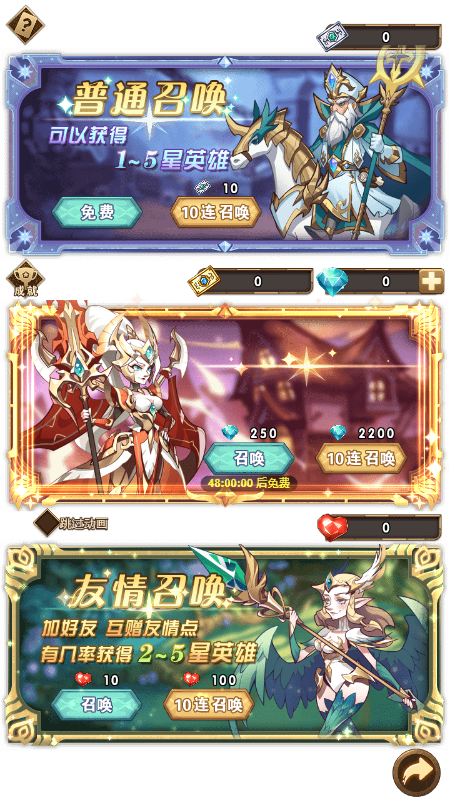 冰火霜天截图