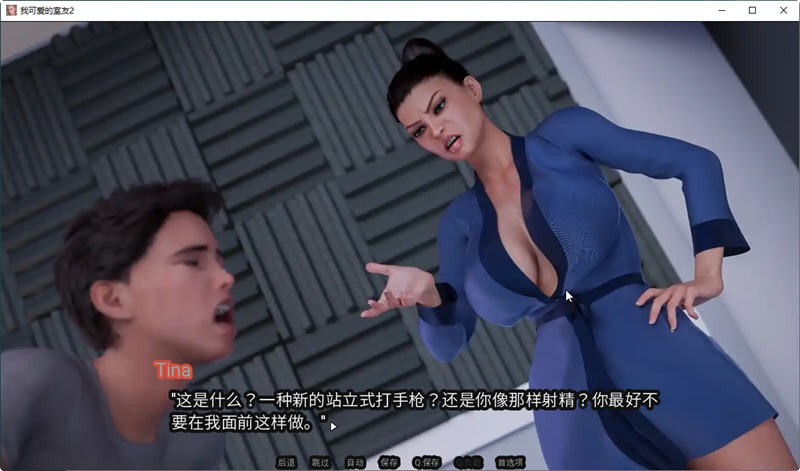 我的可爱室友Ver截图