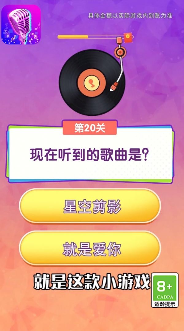 智商一百五截图