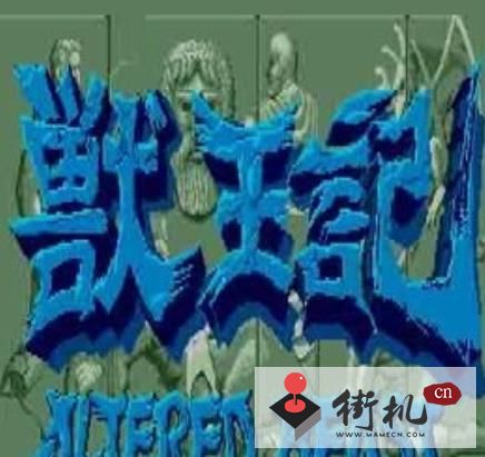 MD兽王记血量不减版