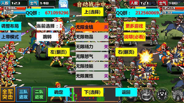 三国大时代去狄八哥版截图