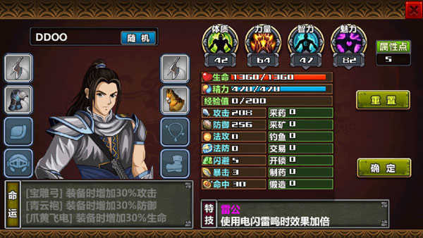 三国大时代去狄八哥版截图