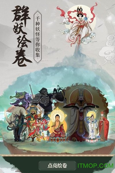浮生妖绘卷小七截图