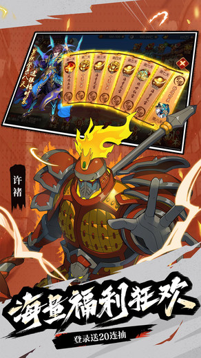 少年三国志2小七截图