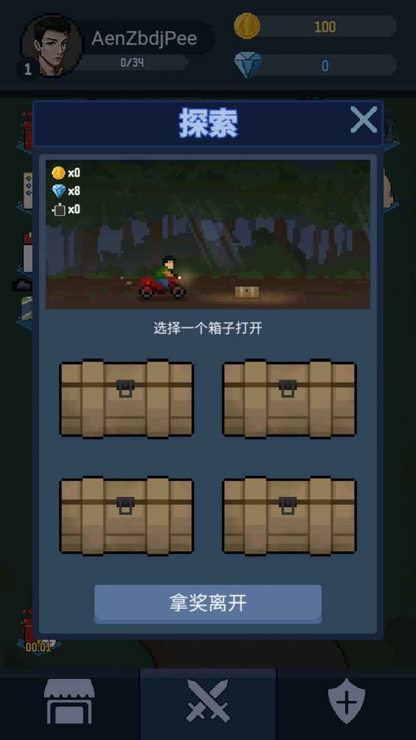 神弓守护者之末日阵地截图