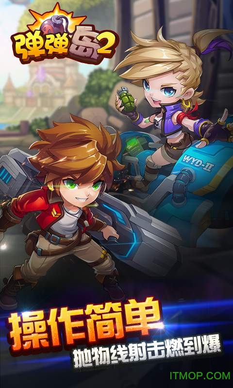 弹弹岛2小七账号版截图