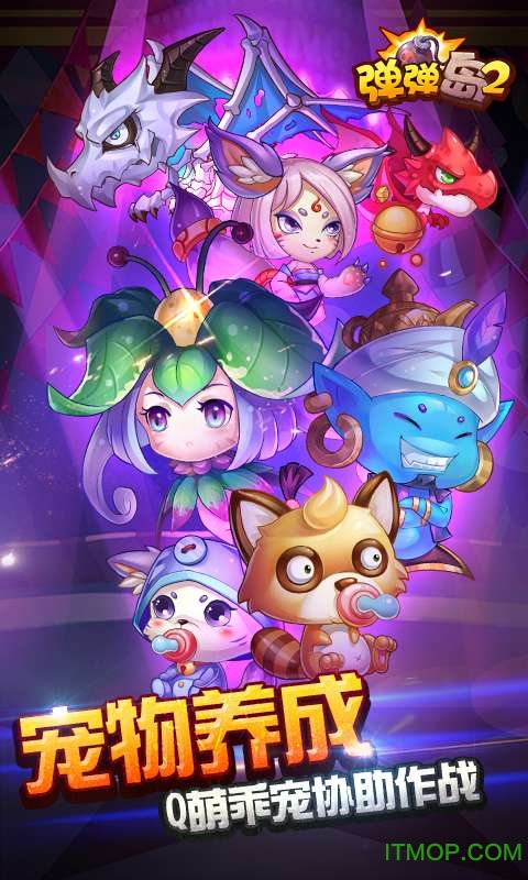 弹弹岛2小七账号版截图