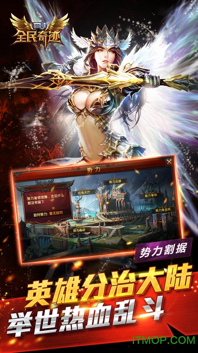 全民奇迹新征程截图