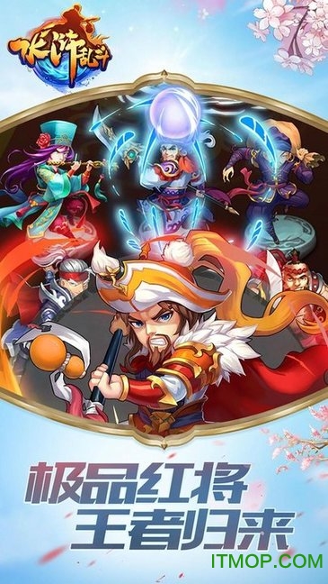 水浒乱斗小七截图