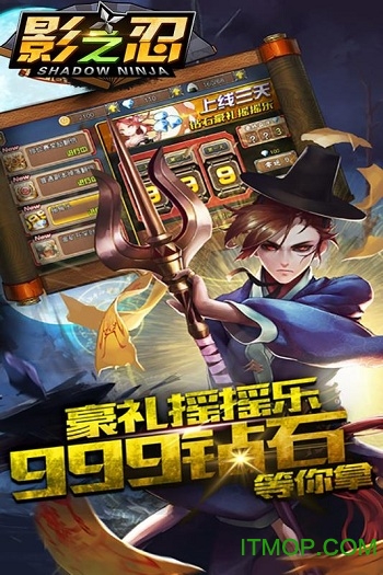 影之忍截图