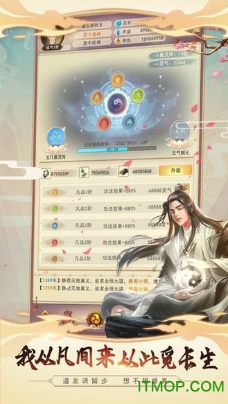 想不想修真小七截图