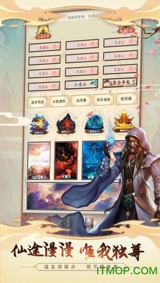 想不想修真小七截图