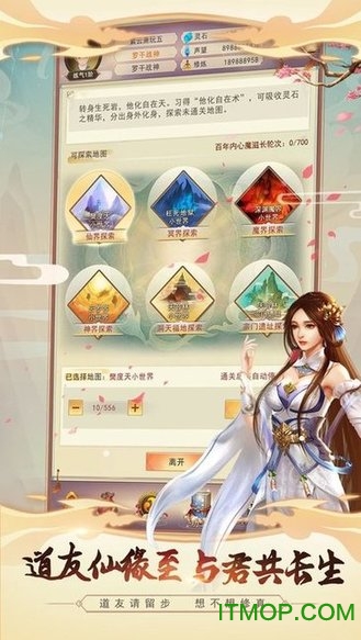 想不想修真小七截图
