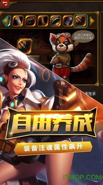 火炬之光小七平截图