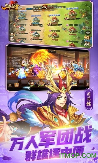 少年名将小7截图