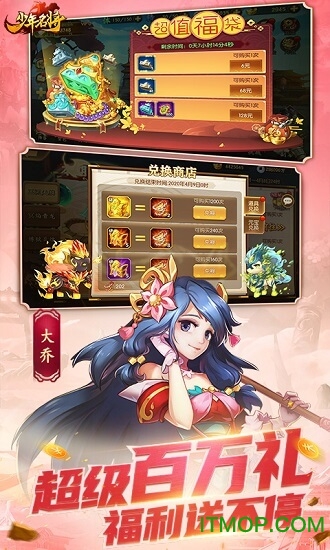 少年名将小7截图