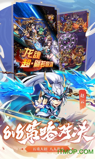 少年三国志小七平台截图