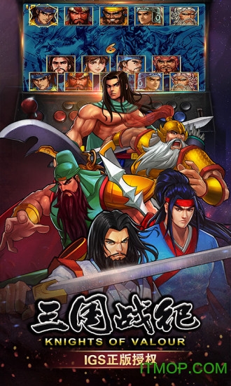 三国战纪小七截图