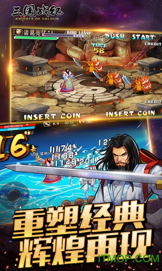 三国战纪小七截图