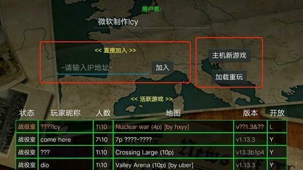 铁锈战争甲午风云截图
