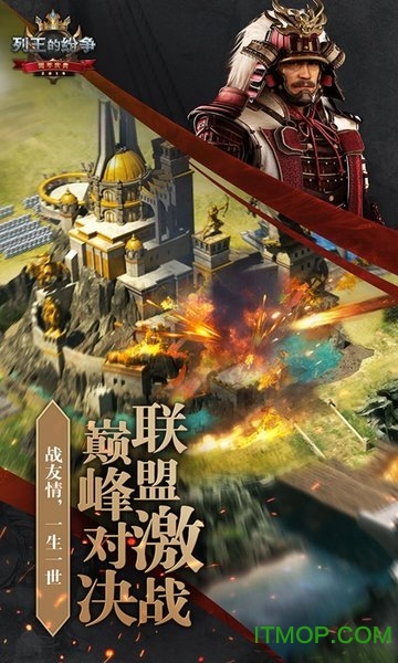 列王的纷争小七截图